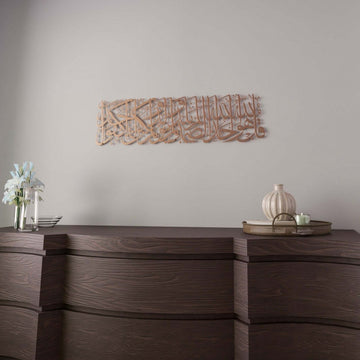 Surah Ikhlas Metal Islamic Wall Art – Elegant Arabic Calligraphy Decor - Islamic Wall Art Store