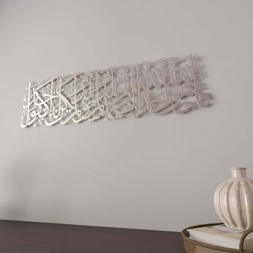 Surah Ikhlas Metal Islamic Wall Art – Elegant Arabic Calligraphy Decor - Islamic Wall Art Store