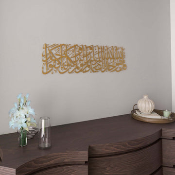 Surah Ikhlas Metal Islamic Wall Art – Elegant Arabic Calligraphy Decor - Islamic Wall Art Store
