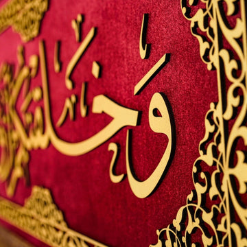 Surah Naba Ayat 78 Islamic Wall Art, Framed Arabic Calligraphy Art on Velvet - Islamic Wall Art Store