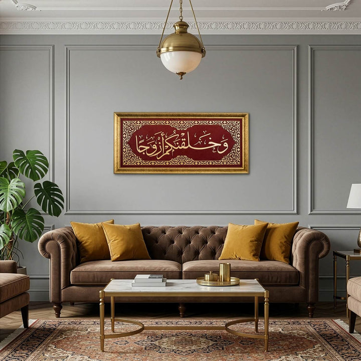 Surah Naba Ayat 8 Islamic Wall Art, Framed Arabic Calligraphy Art on Velvet