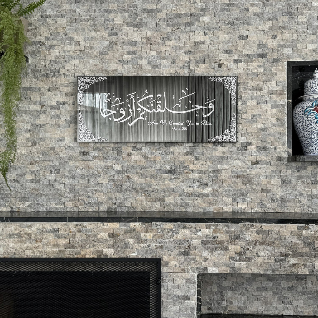 Silver Acrylic on Black Mirror Surah Naba Verse 8 tempered glass wall art, front view above a fireplace