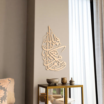 surah-nahl-verse-53-wall-decor-arabic-calligraphy-matte-copper-ramadan-decoration-islamicwallartstore