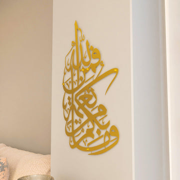 surah-nahl-verse-53-wall-decor-arabic-calligraphy-matte-gold-muslim-gift-islamicwallartstore
