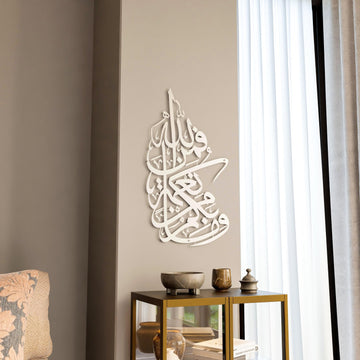 surah-nahl-verse-53-wall-decor-arabic-calligraphy-matte-silver-muslim-gift-islamicwallartstore
