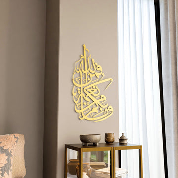 surah-nahl-verse-53-wall-decor-islamic-art-matte-gold-ramadan-decoration-islamicwallartstore
