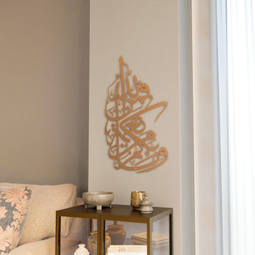 surah-nahl-verse-53-wall-decor-islamic-art-muslim-gift-matte-copper-islamicwallartstore