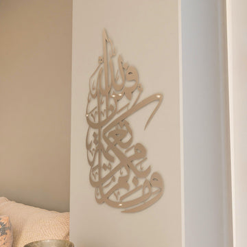 surah-nahl-verse-53-wall-decor-islamic-art-muslim-gift-matte-silver-islamicwallartstore