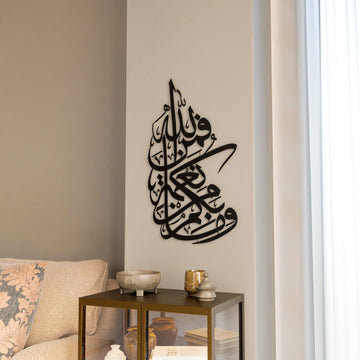 surah-nahl-verse-53-wall-decor-muslim-gift-ramadan-decoration-matte-black-islamicwallartstore