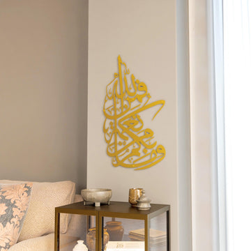 surah-nahl-verse-53-wall-decor-muslim-gift-ramadan-decoration-matte-gold-islamicwallartstore