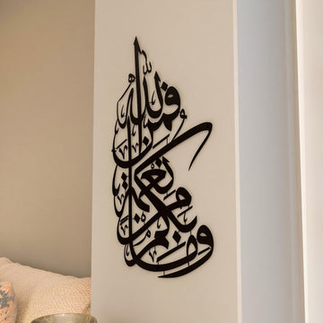 surah-nahl-verse-53-wall-decor-ramadan-decoration-arabic-calligraphy-matte-black-islamicwallartstore