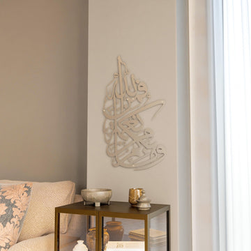 surah-nahl-verse-53-wall-decor-ramadan-decoration-islamic-art-matte-silver-islamicwallartstore