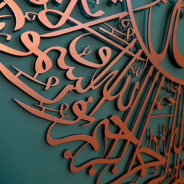 surah-nur-35-metal-circular-copper-detail