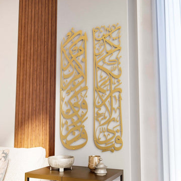 Surah Rahman 13 and Surah Baqara 152 Decor Set - Metal Islamic Wall Art - Islamic Wall Art Store