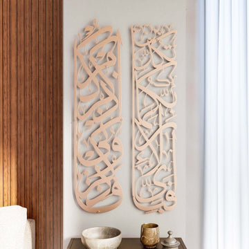 Surah Rahman 13 and Surah Baqara 152 Decor Set - Metal Islamic Wall Art - Islamic Wall Art Store