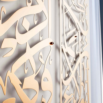 Surah Rahman 13 and Surah Baqara 152 Decor Set - Metal Islamic Wall Art - Islamic Wall Art Store