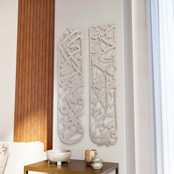 Surah Rahman 13 and Surah Baqara 152 Decor Set - Metal Islamic Wall Art - Islamic Wall Art Store