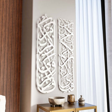 Surah Rahman 13 and Surah Baqara 152 Decor Set - Metal Islamic Wall Art - Islamic Wall Art Store