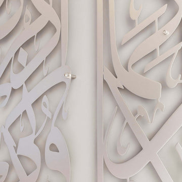 Surah Rahman 13 and Surah Baqara 152 Decor Set - Metal Islamic Wall Art - Islamic Wall Art Store