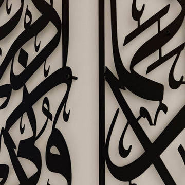 Surah Rahman 13 and Surah Baqara 152 Decor Set - Metal Islamic Wall Art - Islamic Wall Art Store