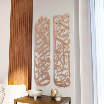 Surah Rahman 13 and Surah Baqara 152 Decor Set - Metal Islamic Wall Art - Islamic Wall Art Store