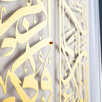 Surah Rahman 13 and Surah Baqara 152 Decor Set - Metal Islamic Wall Art - Islamic Wall Art Store