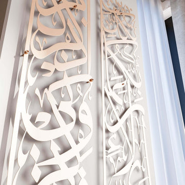 Surah Rahman 13 and Surah Baqara 152 Decor Set - Metal Islamic Wall Art - Islamic Wall Art Store