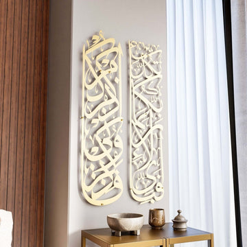 Surah Rahman 13 and Surah Baqara 152 Decor Set - Metal Islamic Wall Art - Islamic Wall Art Store
