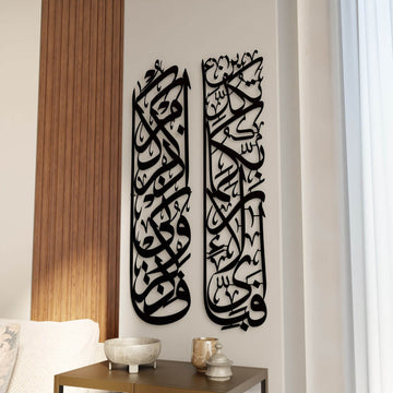 Surah Rahman 13 and Surah Baqara 152 Decor Set - Metal Islamic Wall Art - Islamic Wall Art Store