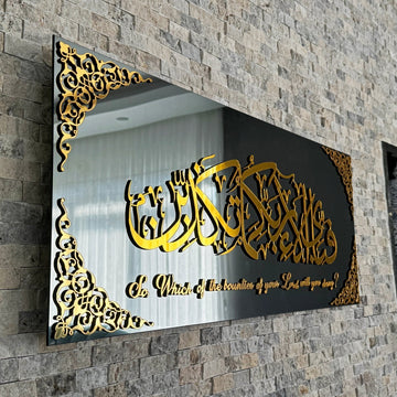 Surah Rahman Ayat 13 Glass Islamic Wall Art, Surah Rahman With Meaning - Islamic Wall Art Store
