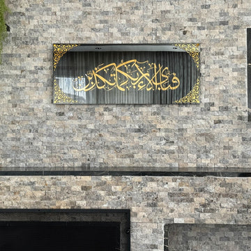 Surah Rahman Ayat 13 Glass Islamic Wall Art, Surah Rahman With Meaning - Islamic Wall Art Store