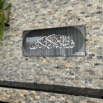 Surah Rahman Ayat 13 Glass Islamic Wall Art, Surah Rahman With Meaning - Islamic Wall Art Store