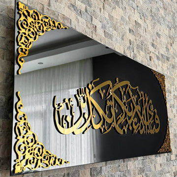 Surah Rahman Ayat 13 Glass Islamic Wall Art, Surah Rahman With Meaning - Islamic Wall Art Store