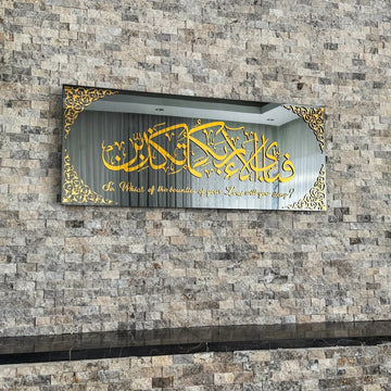 Surah Rahman Ayat 13 Glass Islamic Wall Art, Surah Rahman With Meaning - Islamic Wall Art Store
