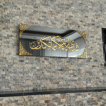 Surah Rahman Ayat 13 Glass Islamic Wall Art, Surah Rahman With Meaning - Islamic Wall Art Store