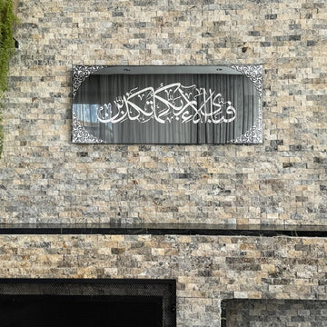 Surah Rahman Ayat 13 Glass Islamic Wall Art, Surah Rahman With Meaning - Islamic Wall Art Store