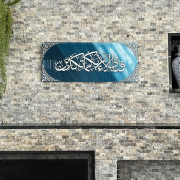 Surah Rahman Ayat 13 Glass Islamic Wall Art, Surah Rahman With Meaning - Islamic Wall Art Store