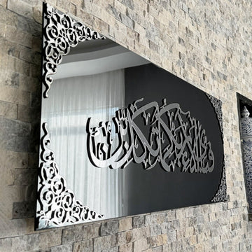 Surah Rahman Ayat 13 Glass Islamic Wall Art, Surah Rahman With Meaning - Islamic Wall Art Store