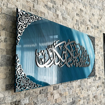 Surah Rahman Ayat 13 Glass Islamic Wall Art, Surah Rahman With Meaning - Islamic Wall Art Store