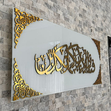 Surah Rahman Ayat 13 Glass Islamic Wall Art, Surah Rahman With Meaning - Islamic Wall Art Store
