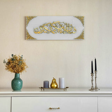 Surah Rahman Ayat 13 Glass Islamic Wall Art, Surah Rahman With Meaning - Islamic Wall Art Store