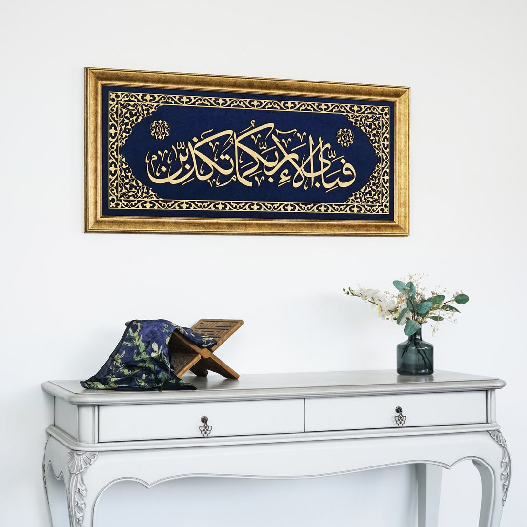 surah-rahman-ayat-13-islamic-wall-art-framed-arabic-calligraphy-art-on-velvet-stunning-quranic-wall-art-for-home-islamicwallartstore