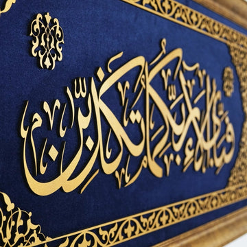 Surah Rahman Ayat 13 Islamic Wall Art, Framed Arabic Calligraphy Art on Velvet - Islamic Wall Art Store