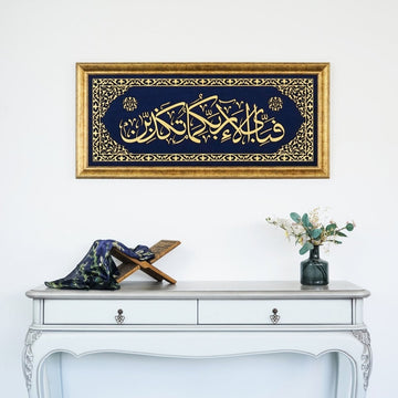 Surah Rahman Ayat 13 Islamic Wall Art, Framed Arabic Calligraphy Art on Velvet - Islamic Wall Art Store