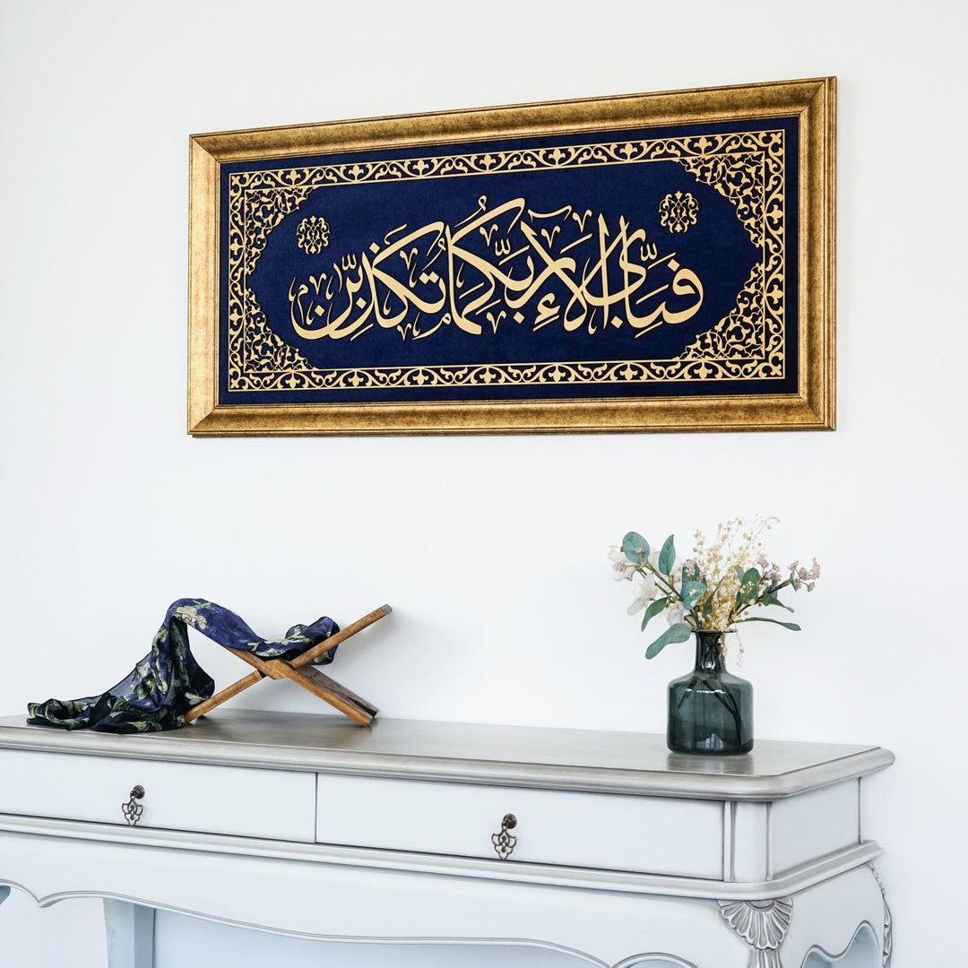 surah-rahman-ayat-13-islamic-wall-art-framed-arabic-calligraphy-art-on-velvet-beautiful-islamic-home-decor-perfect-for-gifts-islamicwallartstore