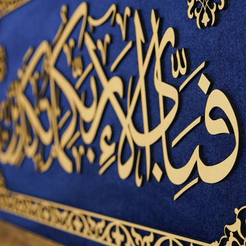 Surah Rahman Ayat 13 Islamic Wall Art, Framed Arabic Calligraphy Art on Velvet - Islamic Wall Art Store