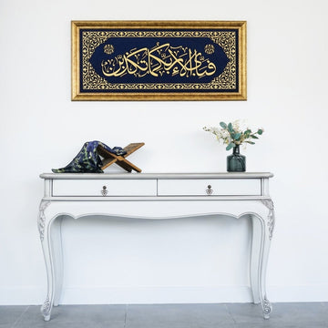 Surah Rahman Ayat 13 Islamic Wall Art, Framed Arabic Calligraphy Art on Velvet - Islamic Wall Art Store