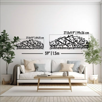 Surah Rahman Islamic Metal Wall Art - Ar Rahman Ayat 13 With Translate - Islamic Wall Art Store