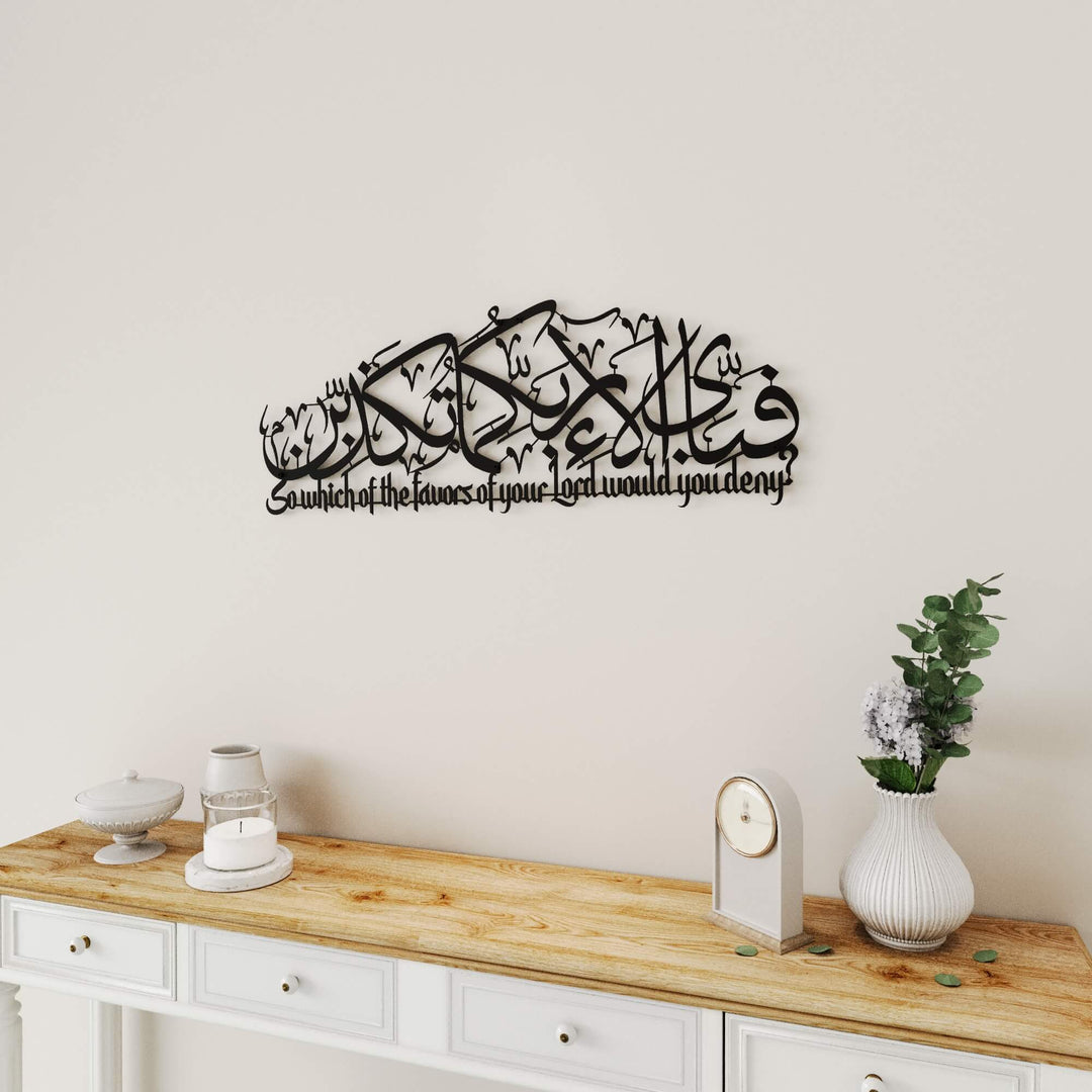 Intricate metal Islamic calligraphy wall hanging with dual Arabic and English typography