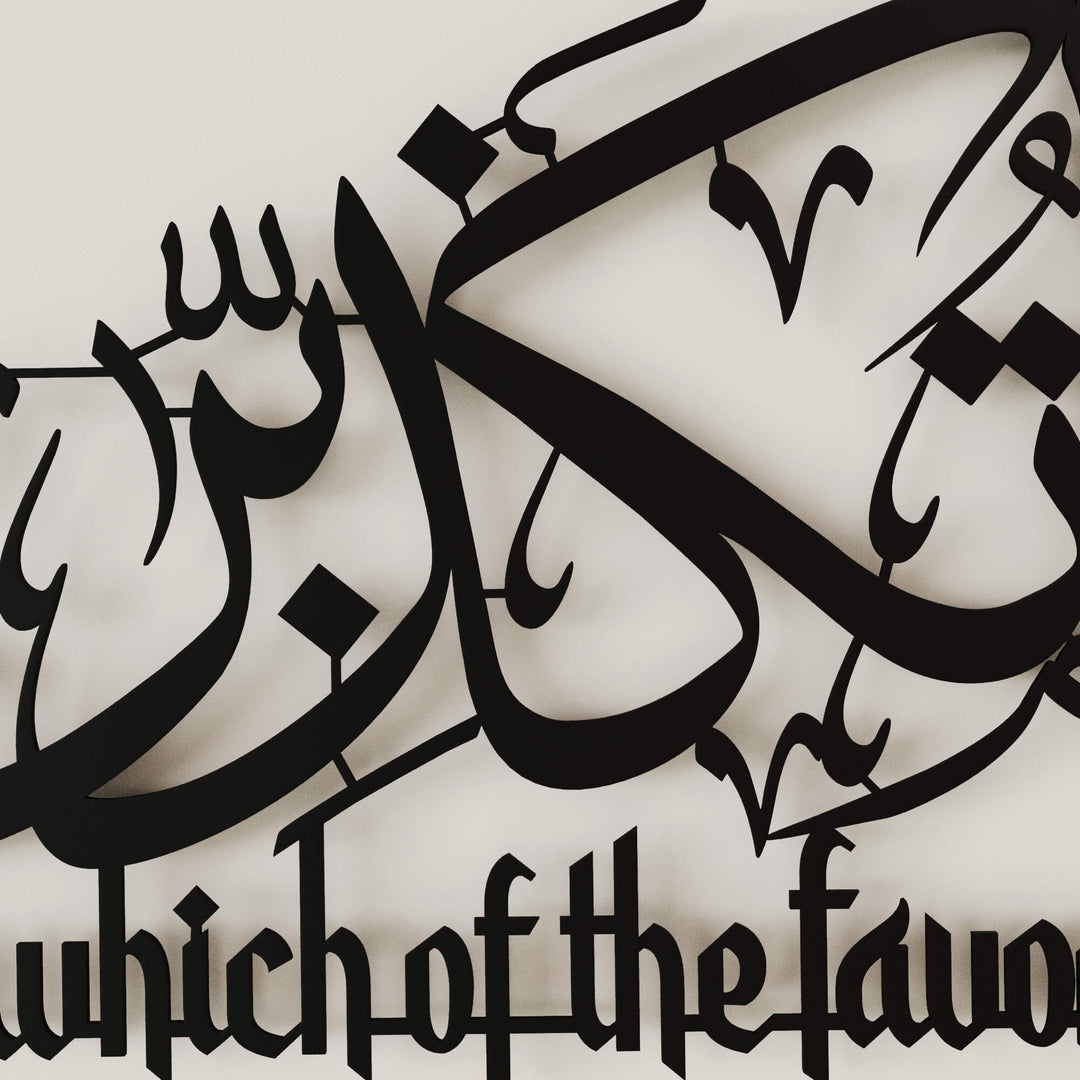 Islamic metal wall hanging featuring Surah Rahman with English translation details